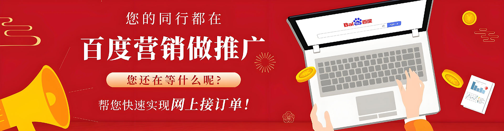 涟源百度广告推广